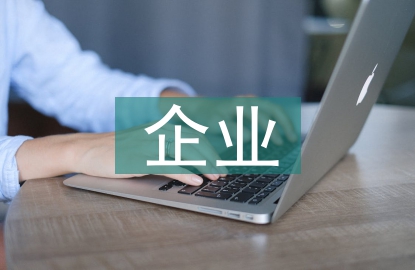 企業(yè)稅收風險防范