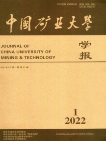 中國礦業大學學報