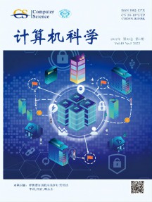 計算機科學期刊