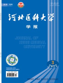 河北醫科大學學報