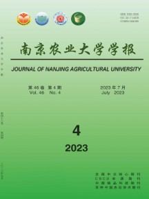 南京農業大學學報