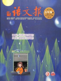 語(yǔ)文報(bào)