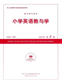 小學(xué)英語(yǔ)教與學(xué)