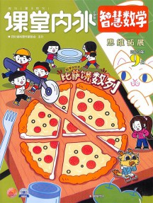 智慧數(shù)學(xué)