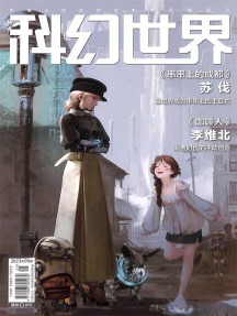 科幻世界雜志