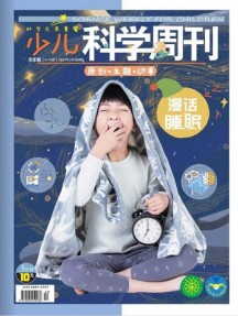 少兒科學周刊