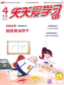 天天愛(ài)學(xué)習(xí)