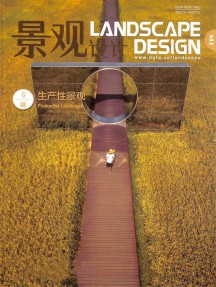 景觀設計雜志