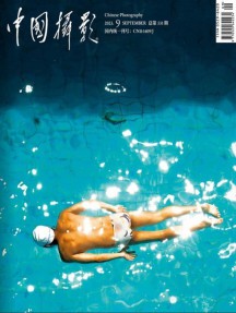 中國(guó)攝影