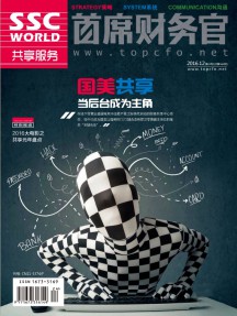 首席財(cái)務(wù)官