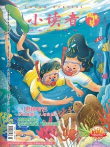 小讀者