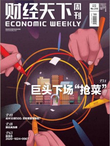 財(cái)經(jīng)天下