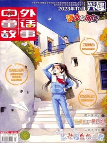 興趣語文與閱讀雜志