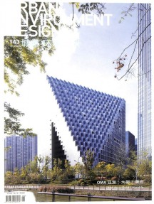 城市環(huán)境設(shè)計(jì)雜志