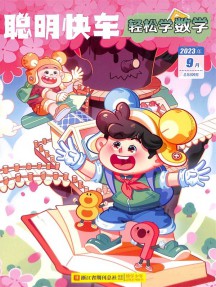 輕松學(xué)數(shù)學(xué)