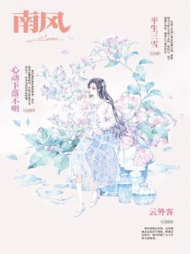 南風雜志