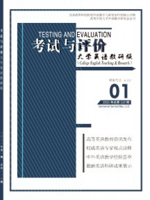 考試與評價·大學英語教研版