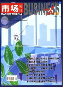 市場周刊·商務(wù)