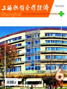 上海供銷合作經濟