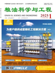 糧油科學(xué)與工程