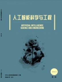 人工智能科學(xué)與工程