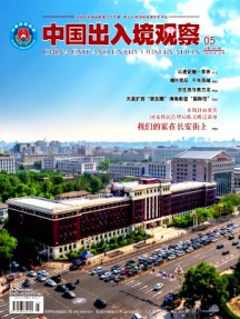 中國出入境觀察