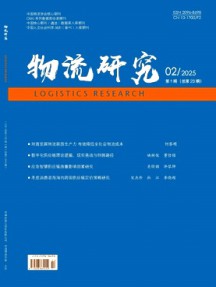 物流研究