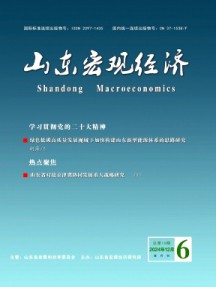 山東宏觀經濟