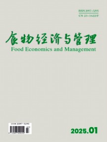 食物經濟與管理