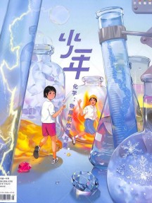 少年新知雜志