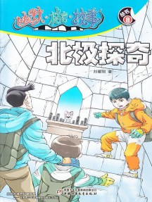 幽默格言故事雜志